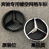 Mercedes Benz front logo new class E class a class C class B CLC E300 c200l gle front grille logo