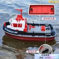 【新店特價 】迷你遙控拖船充電快艇輪船無線電動男孩兒童水上玩具船模型禮物
