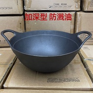 [ST]🌞Imported Japanese Deep Wok Cast Iron Pan Non-Coated Non-Stick Pan Household Pig Iron Old-Fashioned Double-Ear Large