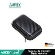 AUKEY กระเป๋า กล่องเก็บหูฟัง ลายเคฟล่า ใส่หูฟัง พกพาง่าย กระเป๋าเก็บของกันน้ำกระเป๋าสำหรับเก็บหูฟังห