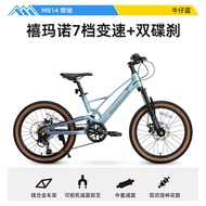 Shocks Absorption Mountain Bicycle 6-12 Years