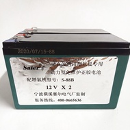 Sel New Style Oxygenated Battery Rechargeable S-88B Liba 24V Battery Oxygenated Pump Dedicated Batte