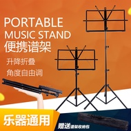 Guitar Music Stand Violin Music Stand Liftable Foldable Portable Guzheng Music Stand Erhu Music Stan