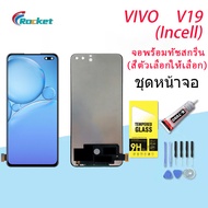 หน้าจอ Lcd vivo V19 จอชุด จอพร้อมทัชสกรีน จอ+ทัช Lcd Display อะไหล่มือถือ หน้าจอ วีโว่ vivo V19 (inc
