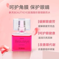 Japan Gintian Beautyeye Rose Eye Drops Eye Lotion Moisturizing Eye fx Relieve Eye Fatigue Dry Blood
