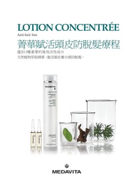 🇮🇹意大利品牌🇮🇹 米蘭 No.1 醫學級專業護髮品牌 MEDAVITA LOTION CONCENTRÉE Anti-hair loss 菁華賦活頭皮防脫髮療程🟠蘊含1️⃣3️⃣種重要的強效活性成分 天然植物萃取精華，激活頭皮養分預防脫髮。🟠