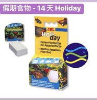 微笑的魚水族☆JBL-珍寶【Holiday 週末假期食物/假期飼料】14天 J4031000