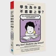 學生為什麼不喜歡上學?：認知心理學家解開大腦學習的運作結構，原來大腦喜歡這樣學 作者：丹尼爾‧威靈漢