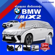 BMW iX2 Car Cover Umbrella-Glossy Brand