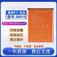 B9010 Lithium Battery Suitable for Portable WiFi Battery MG905 MG906JXY505060AR Mobile Charger