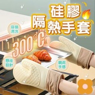 Hong Kong - 2隻 矽膠防燙手套 隔熱手套 矽膠手套 隔熱套 防燙套 高溫手套 防燙 廚房隔熱防燙手套（忌廉白）