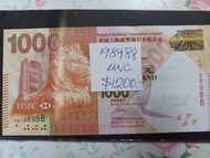 匯豐銀行1000元 生日號   1989年8月8號