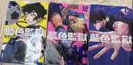 Blue Lock 藍色監獄漫畫