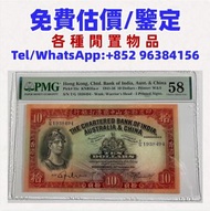 舊錢幣，紙幣，舊港幣港紙，人民幣，澳門幣，民國幣，第一二三四套 人民幣，紀念鈔，連體鈔，樣版鈔，中國硬幣，長城幣，硬幣，女皇頭，伍仙一仙，金幣 12生肖舊紀念金幣 銀元，銀幣，銅錢，，造幣總廠，江南省