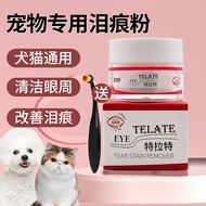 Popular [Wholesale Price]TELATE Pet Tear Stain Powder Dog Eye Cleaning Artifact Pomeranian Bichon Ey