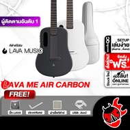 ทักแชทรับส่วนลดสูงสุด 2000.- กีต้าร์โปร่งไฟฟ้า Lava ME Air Carbon Series Electric Acoustic Guitar -