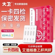David 4-in-1 HIV/AIDS & Syphilis Test Kit, Self-Test Rapid Diagnostic Test Kit