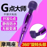 按摩棒情趣用品女自慰棒女性自慰器震动性爱自慰棒女用玩具 充电AV棒女用自慰器具按摩震动棒静音自卫棒全自动工具成人性用品