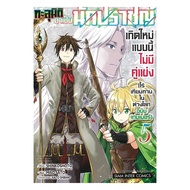 Naiin Book: Through Dimensions To Become A Sage Reborn Without Competitors Unrivaled In Another Worl