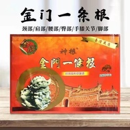 Taiwan Jin Men Yi Tiao Gen Medicated Muscle Pain Relief Essential Oil Plaster Patches - (20 patch)