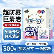 Wipes Once Cleaning Non-Marking Quick-Drying Wipes Mobile Phone Screen Lenses Dedicated Wipes