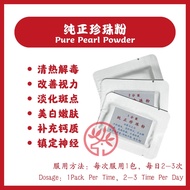 10 Free 1 Pure Pearl Powder 1 Point/2 Point Pack Pure Pearl Powder 0.4g/0.75g Soothing Shocking Clea