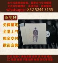方大同 timeless 簽名黑膠演唱會紅豆單曲黑可 連鎖實體店 全港澳免費上門: 黑膠唱片 CD 黑膠 黑膠碟 舊唱片 70-90年代港台金曲LP 白版頭版 中文唱碟 卡式帶 林憶蓮、林子祥、甄妮、