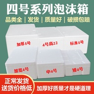 Kotak buih siri No. 4 untuk buah-buahan dan pir, kotak berpenebat besar untuk mengekalkan kesegaran 