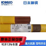 Original Authentic Imported Japanese Spirit Steel TGS-5CM Heat-Resistant Steel Welding Wire ER80S-B6
