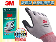 3M - 3M 1193 舒適型防滑耐磨手套( 中碼 )