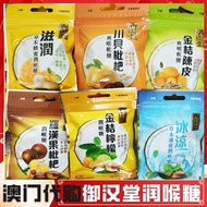 Macau Daigou Yuhentang Loquat Loquat Kumquat Lemon Imported Candy Loquat Loquat Loquat Loquat Loquat