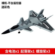 รีโมทคอนโทรล J20 Fighter Plane โฟมทนทานเครื่องร่อนอุปกรณ์เสริมง่ายเปลี่ยนของเล่นสําหรับชายไฟฟ้าชิ้นส