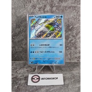 Japanese Pokemon Card 2023 - Shiny Dondozo 231/190 S - Shiny Treasure ex (SV4a)