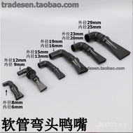 Fish Tank Duckbill Outlet Pipe Fish Tank Universal Duckbill Nozzle Hose Duckbill Fish Tank Outlet Pi