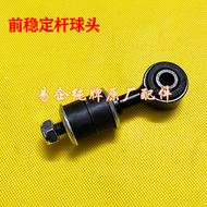 เหมาะสำหรับเล็กซัส LX470เรือลาดตระเวนที่ดิน LC100 4700ด้านหน้าและด้านหลังก้านสมดุลหัวบอล