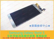 ★普羅維修中心★現場維修 Samsung Note 5 全新副廠 液晶觸控螢幕 N9208 蜘蛛網 裂痕 無法觸控