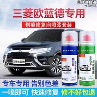 outlander補漆筆珍珠白色噴漆罐汽車漆劃痕修復珍珠黑色修補用品