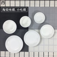 Siyi Free Shipping10Pure White Ceramic Sauce Dish Side Dish Seasoning Soy Sauce Vinegar Dish Sauce Bone Dish Hotel House