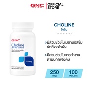 GNC Choline 250mg 100 Tablets(Choline)