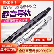 Drawer Track Dongtai Furniture Cabinet Three-Section Rail Silent Damping DTC Sliding Track Rail Buff