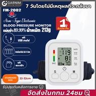 GARNIM เครื่องวัดความดัน เครื่องวัดความดันโลหิตอัตโนมัติ เครื่องวัดความดันแบบพกพา USB / AAA หน้าจอดิจิตอล Blood Pressure Monitor (White)