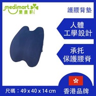 Humana - 香港品牌 - 護腰背墊 - 人體工學設計 適用於辦公室、汽車及家中