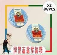 京都念慈菴 - 念慈菴潤枇杷喉糖(超涼薄荷味)(罐裝)(60g) x 【2件】