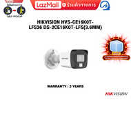 HIKVISION HVS-CE16K0T-LFS36 DS-2CE16K0T-LFS(3.6mm) /ประกัน 3 YEARS