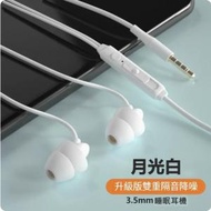 有線入耳式睡眠耳機（3.5mm【月光白雙耳帽）#Z002080024