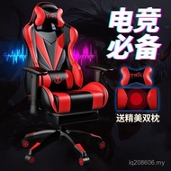 Dormitory Internet Cafe Computer Chair Chair Backrest Chair Gaming Chair Free Shipping Game Househol