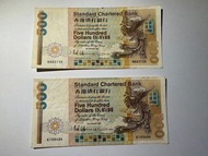 1991年渣打500元長棍鳳
