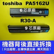 原廠 電池 toshiba Portege R30-A PA5161U PA5163U PA5162U 充電器 變壓器