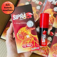 Sipra Serum Spray For Men ปริมาณ15ml ซิปร่า เซรั่ม สเปรย์ สำหรับท่านชาย เซรั่มรูปแบบสเปรย์ เฉพาะจุดสะดวกไม่ต้องล้างออก ของแท้ ส่งไว J-shop99999