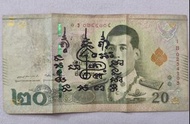 寫上經文的泰國紙鈔(I)